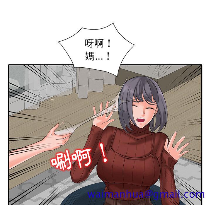 《富少的贴身管家》漫画最新章节富少的贴身管家-第2章免费下拉式在线观看章节第【98】张图片