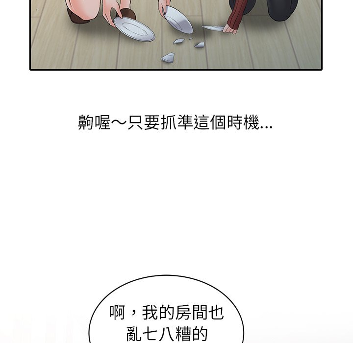 《富少的贴身管家》漫画最新章节富少的贴身管家-第3章免费下拉式在线观看章节第【70】张图片