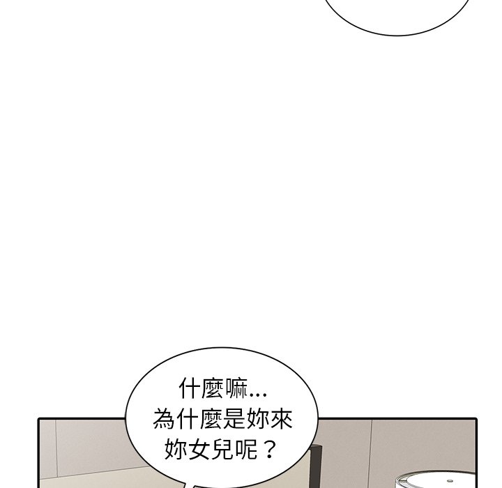 《富少的贴身管家》漫画最新章节富少的贴身管家-第3章免费下拉式在线观看章节第【95】张图片