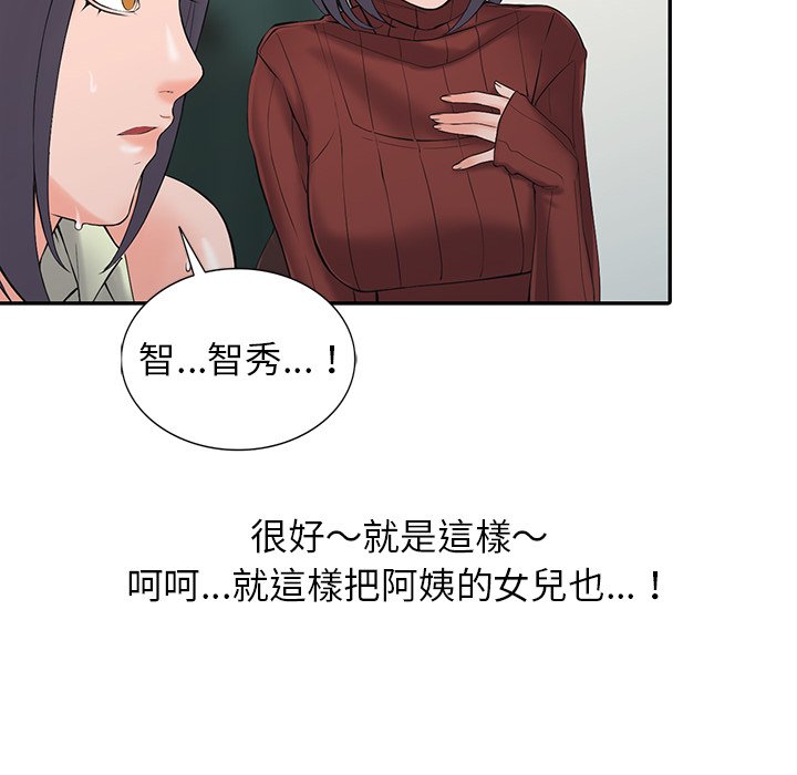 《富少的贴身管家》漫画最新章节富少的贴身管家-第3章免费下拉式在线观看章节第【74】张图片