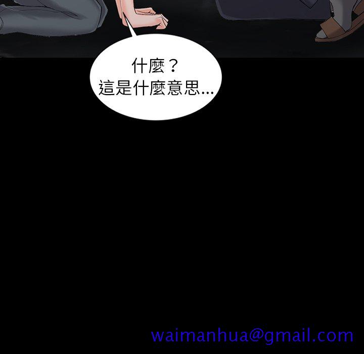 《富少的贴身管家》漫画最新章节富少的贴身管家-第3章免费下拉式在线观看章节第【18】张图片