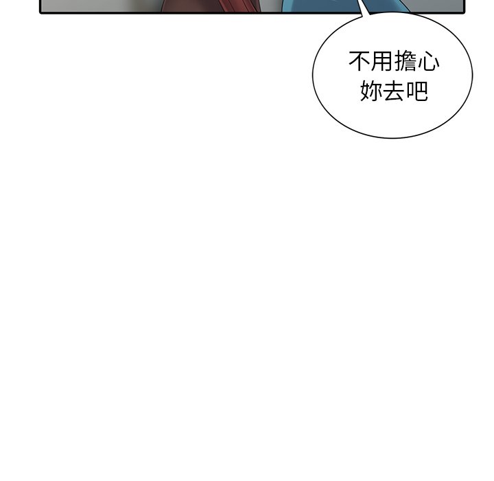 《富少的贴身管家》漫画最新章节富少的贴身管家-第3章免费下拉式在线观看章节第【89】张图片