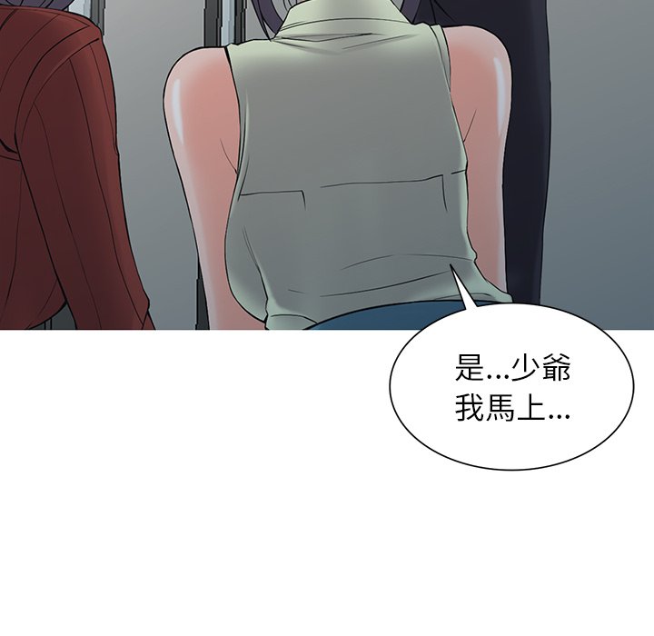 《富少的贴身管家》漫画最新章节富少的贴身管家-第3章免费下拉式在线观看章节第【72】张图片