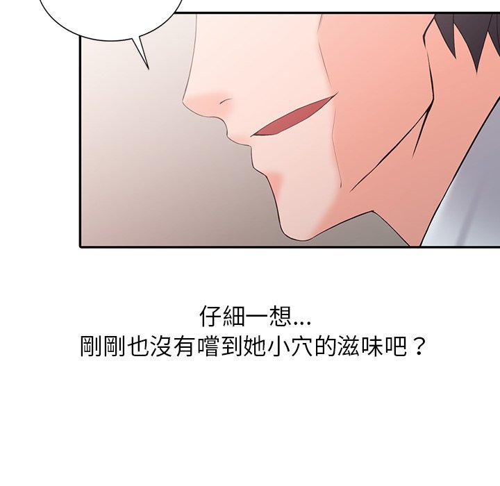 《富少的贴身管家》漫画最新章节富少的贴身管家-第3章免费下拉式在线观看章节第【105】张图片