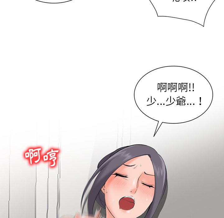 《富少的贴身管家》漫画最新章节富少的贴身管家-第3章免费下拉式在线观看章节第【121】张图片