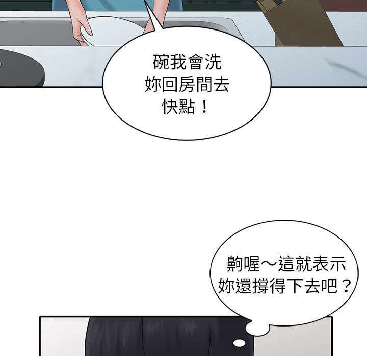 《富少的贴身管家》漫画最新章节富少的贴身管家-第3章免费下拉式在线观看章节第【52】张图片