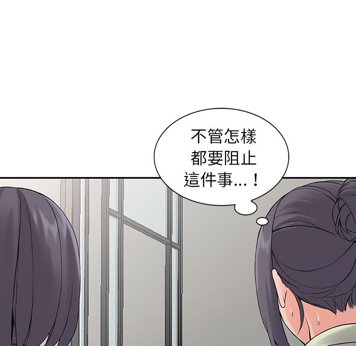 《富少的贴身管家》漫画最新章节富少的贴身管家-第3章免费下拉式在线观看章节第【77】张图片