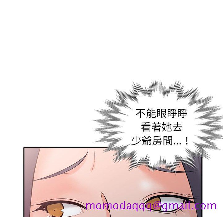 《富少的贴身管家》漫画最新章节富少的贴身管家-第3章免费下拉式在线观看章节第【83】张图片