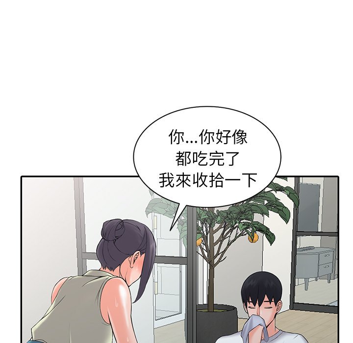 《富少的贴身管家》漫画最新章节富少的贴身管家-第3章免费下拉式在线观看章节第【49】张图片