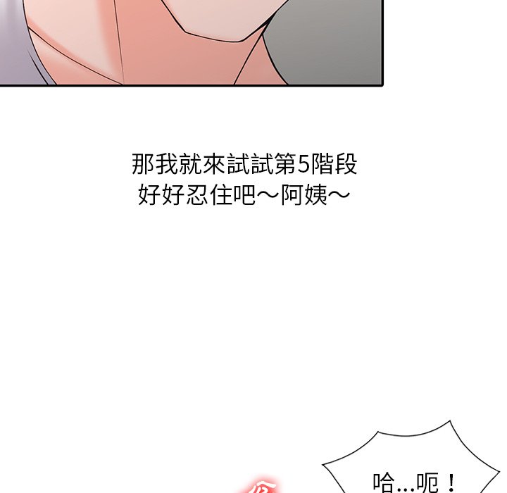 《富少的贴身管家》漫画最新章节富少的贴身管家-第3章免费下拉式在线观看章节第【62】张图片