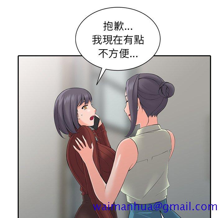 《富少的贴身管家》漫画最新章节富少的贴身管家-第3章免费下拉式在线观看章节第【88】张图片