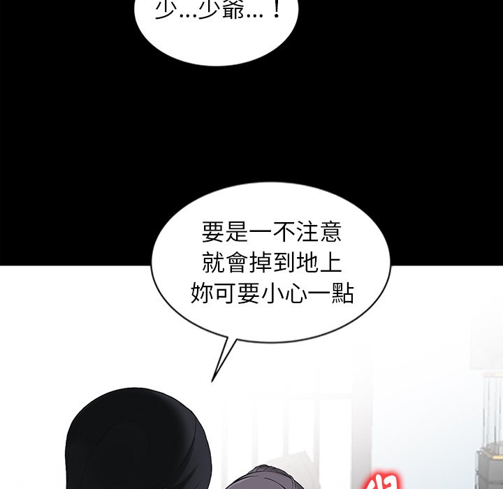 《富少的贴身管家》漫画最新章节富少的贴身管家-第3章免费下拉式在线观看章节第【30】张图片