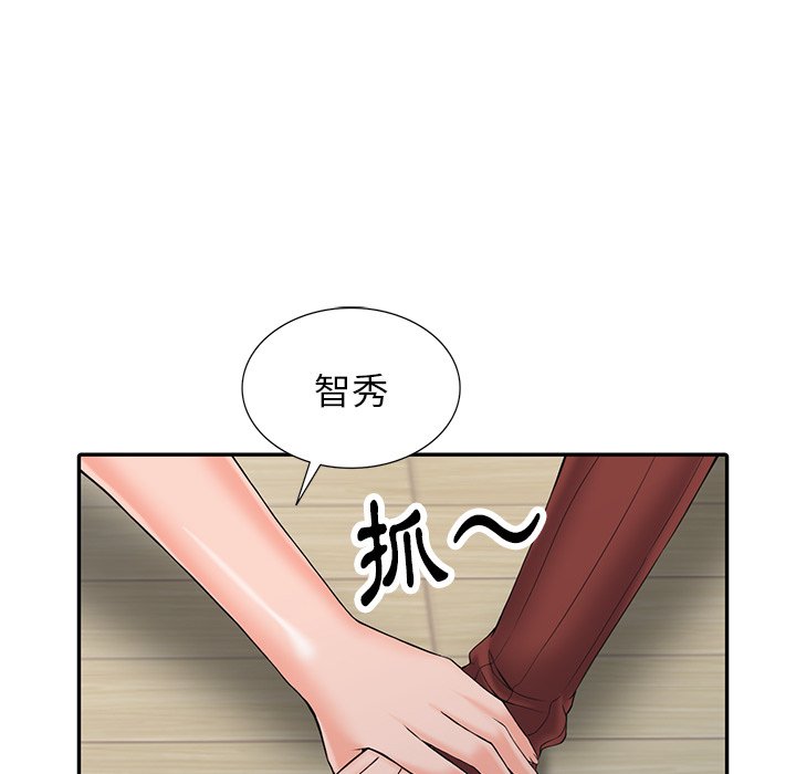 《富少的贴身管家》漫画最新章节富少的贴身管家-第3章免费下拉式在线观看章节第【79】张图片