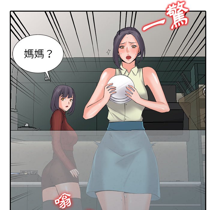 《富少的贴身管家》漫画最新章节富少的贴身管家-第3章免费下拉式在线观看章节第【56】张图片