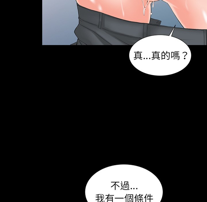 《富少的贴身管家》漫画最新章节富少的贴身管家-第3章免费下拉式在线观看章节第【2】张图片