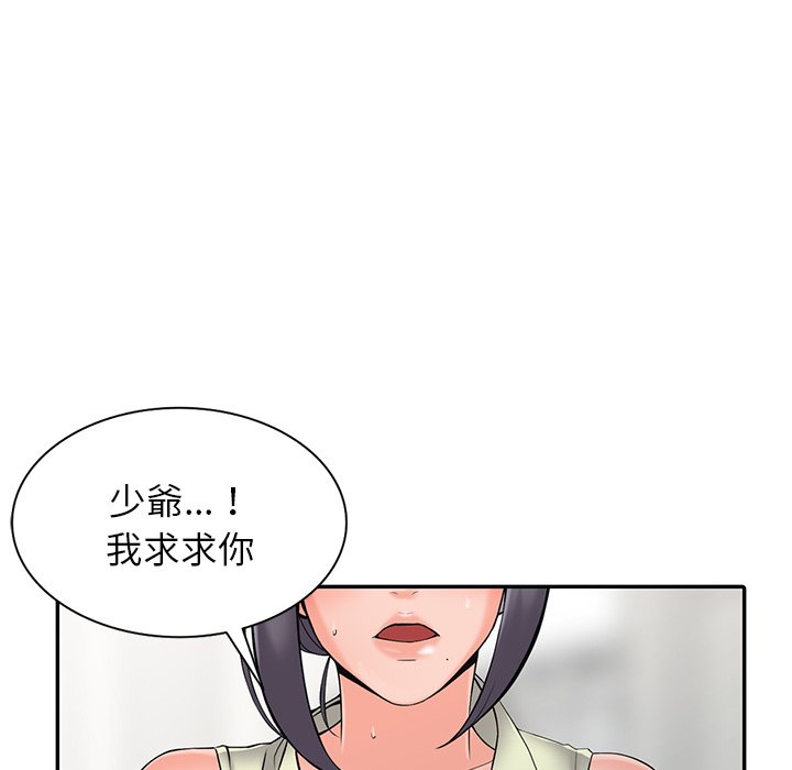 《富少的贴身管家》漫画最新章节富少的贴身管家-第3章免费下拉式在线观看章节第【100】张图片