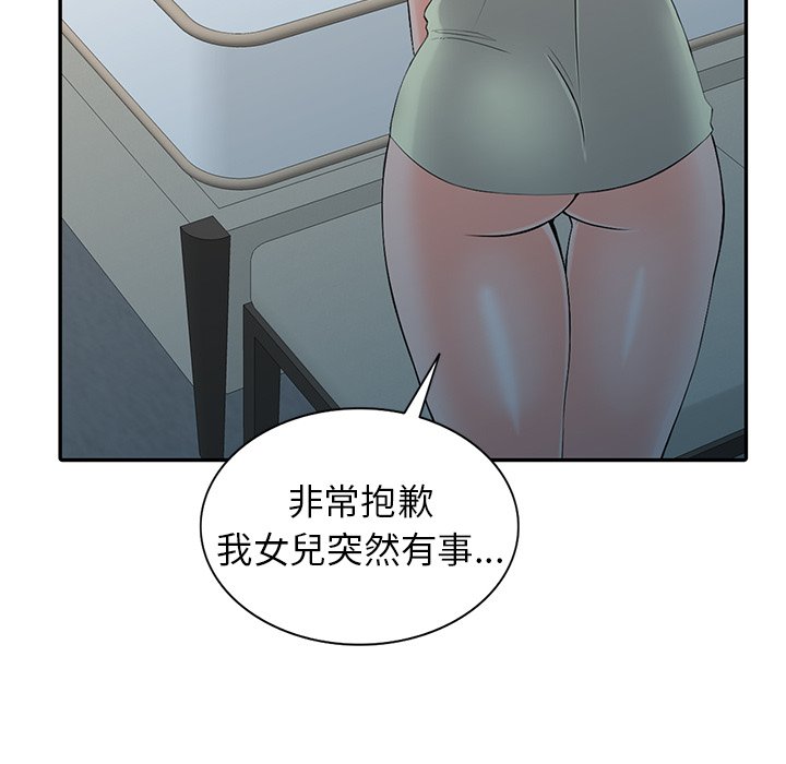 《富少的贴身管家》漫画最新章节富少的贴身管家-第3章免费下拉式在线观看章节第【97】张图片