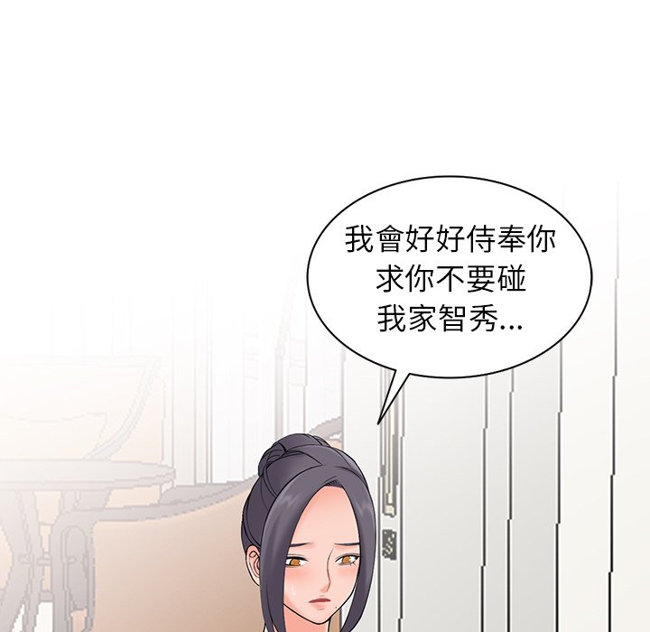 《富少的贴身管家》漫画最新章节富少的贴身管家-第3章免费下拉式在线观看章节第【102】张图片