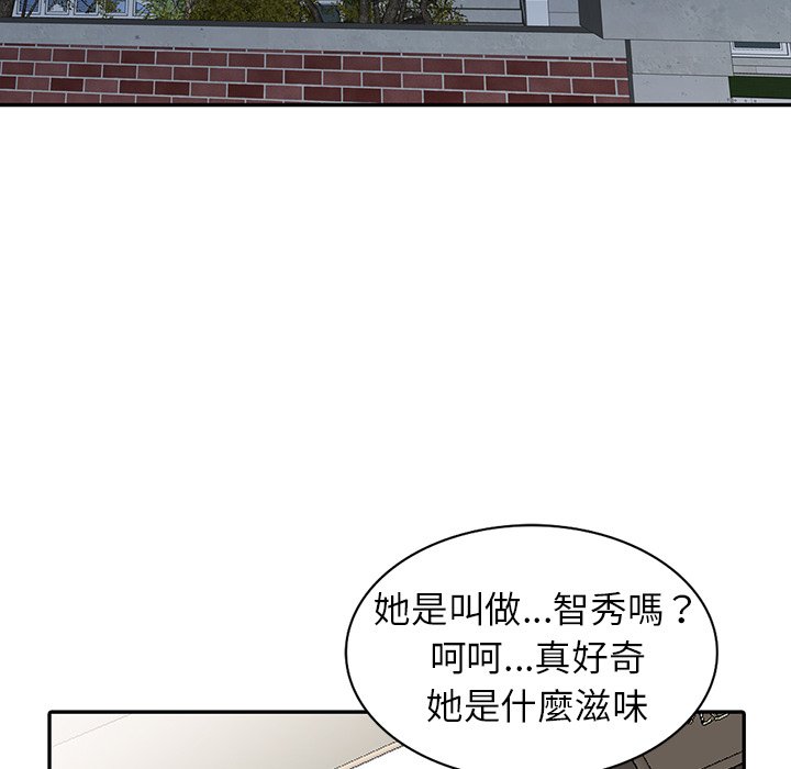 《富少的贴身管家》漫画最新章节富少的贴身管家-第3章免费下拉式在线观看章节第【91】张图片