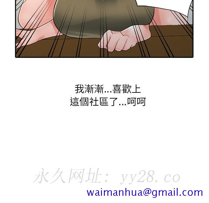 《富少的贴身管家》漫画最新章节富少的贴身管家-第6章免费下拉式在线观看章节第【118】张图片