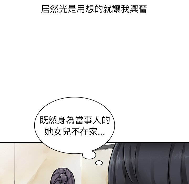 《富少的贴身管家》漫画最新章节富少的贴身管家-第6章免费下拉式在线观看章节第【85】张图片