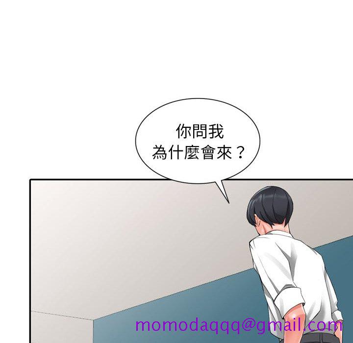 《富少的贴身管家》漫画最新章节富少的贴身管家-第6章免费下拉式在线观看章节第【43】张图片