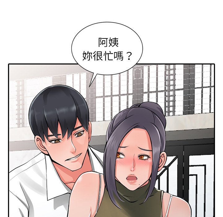 《富少的贴身管家》漫画最新章节富少的贴身管家-第6章免费下拉式在线观看章节第【90】张图片