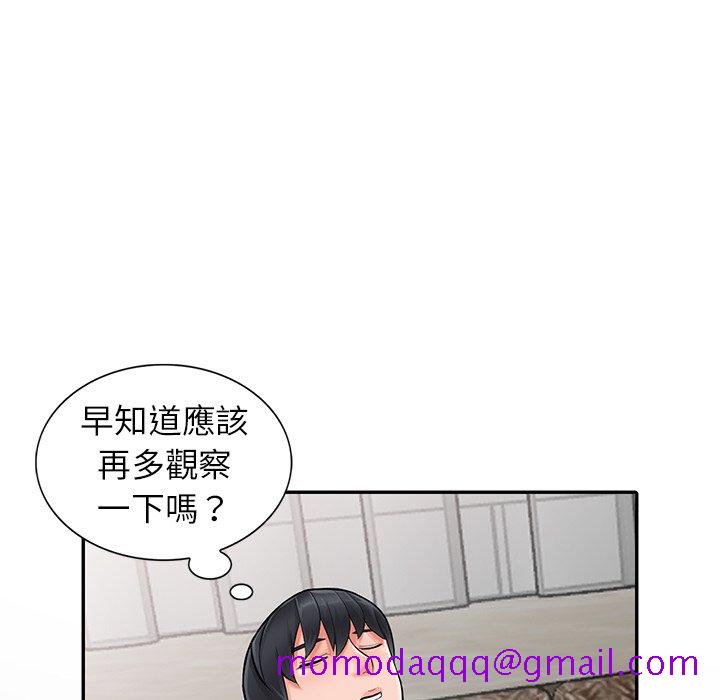 《富少的贴身管家》漫画最新章节富少的贴身管家-第6章免费下拉式在线观看章节第【73】张图片