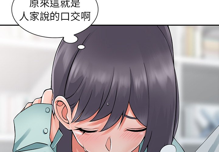 《富少的贴身管家》漫画最新章节富少的贴身管家-第6章免费下拉式在线观看章节第【1】张图片