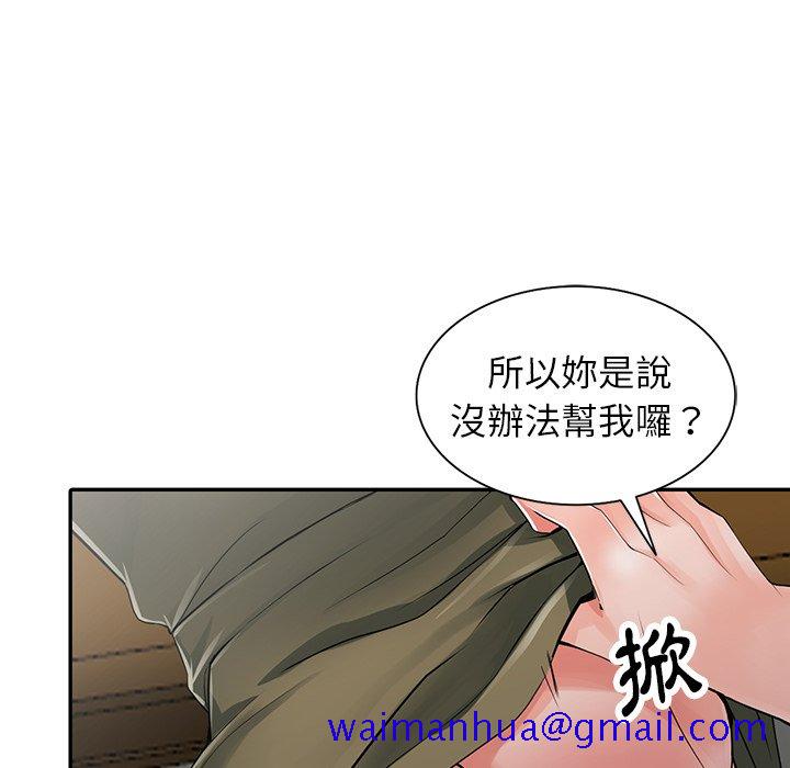 《富少的贴身管家》漫画最新章节富少的贴身管家-第6章免费下拉式在线观看章节第【98】张图片