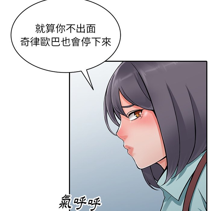 《富少的贴身管家》漫画最新章节富少的贴身管家-第6章免费下拉式在线观看章节第【62】张图片