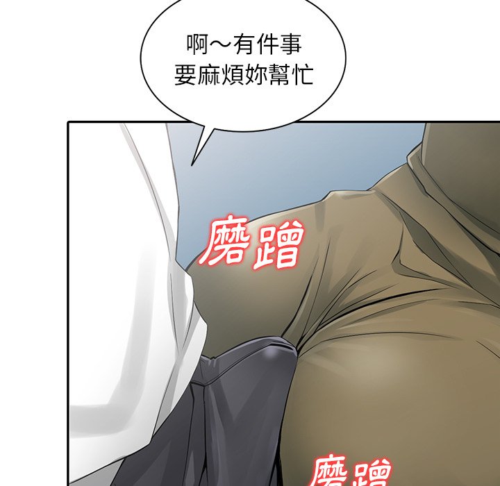 《富少的贴身管家》漫画最新章节富少的贴身管家-第6章免费下拉式在线观看章节第【94】张图片