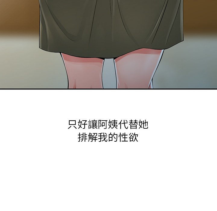 《富少的贴身管家》漫画最新章节富少的贴身管家-第6章免费下拉式在线观看章节第【89】张图片