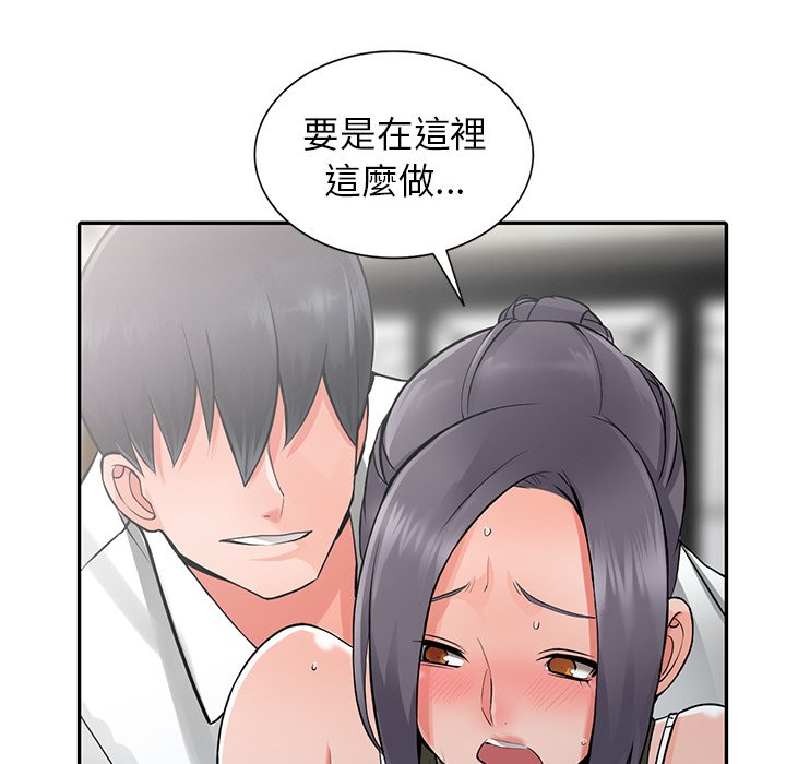 《富少的贴身管家》漫画最新章节富少的贴身管家-第6章免费下拉式在线观看章节第【96】张图片