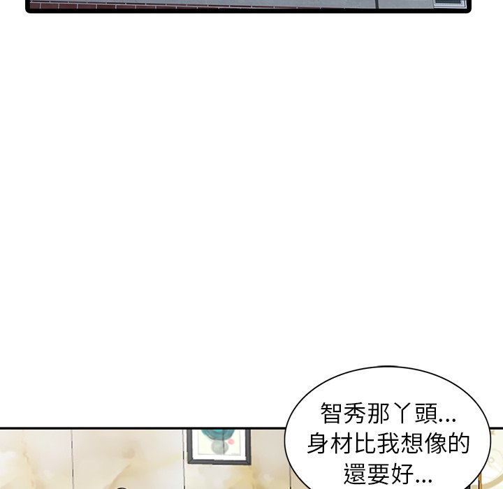 《富少的贴身管家》漫画最新章节富少的贴身管家-第6章免费下拉式在线观看章节第【71】张图片