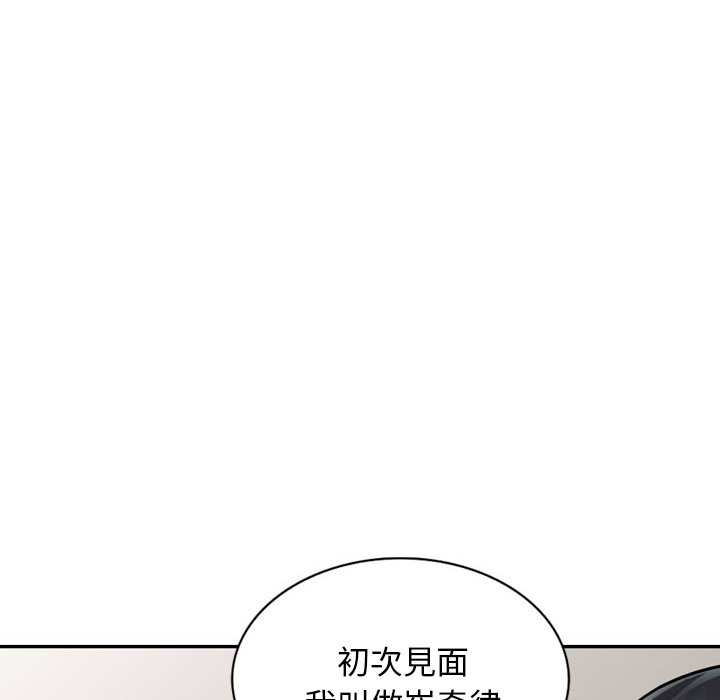 《富少的贴身管家》漫画最新章节富少的贴身管家-第6章免费下拉式在线观看章节第【45】张图片