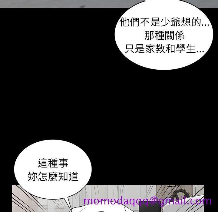 《富少的贴身管家》漫画最新章节富少的贴身管家-第6章免费下拉式在线观看章节第【33】张图片