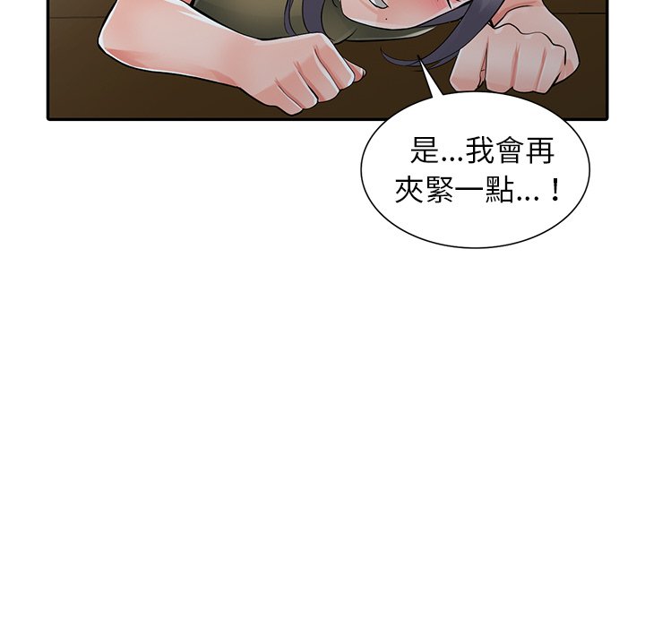 《富少的贴身管家》漫画最新章节富少的贴身管家-第6章免费下拉式在线观看章节第【110】张图片