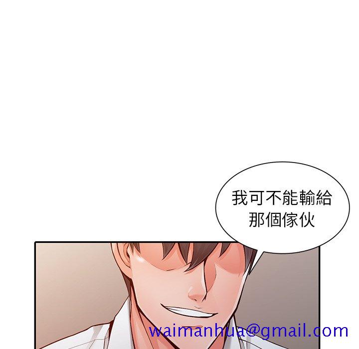 《富少的贴身管家》漫画最新章节富少的贴身管家-第6章免费下拉式在线观看章节第【68】张图片