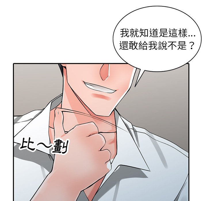 《富少的贴身管家》漫画最新章节富少的贴身管家-第6章免费下拉式在线观看章节第【27】张图片