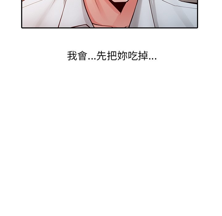 《富少的贴身管家》漫画最新章节富少的贴身管家-第6章免费下拉式在线观看章节第【69】张图片