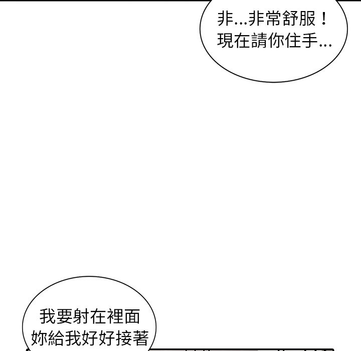 《富少的贴身管家》漫画最新章节富少的贴身管家-第6章免费下拉式在线观看章节第【116】张图片