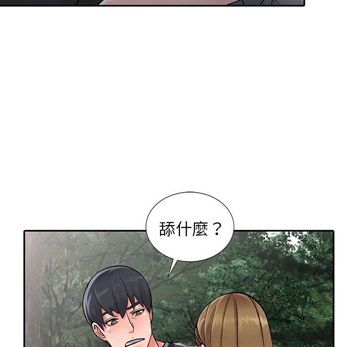 《富少的贴身管家》漫画最新章节富少的贴身管家-第7章免费下拉式在线观看章节第【91】张图片