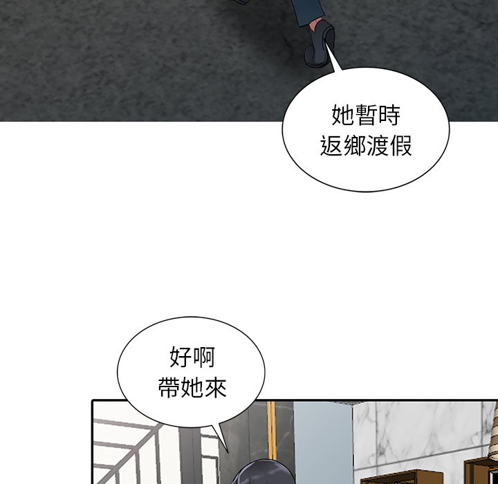 《富少的贴身管家》漫画最新章节富少的贴身管家-第7章免费下拉式在线观看章节第【40】张图片