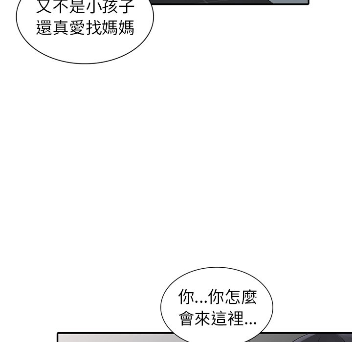 《富少的贴身管家》漫画最新章节富少的贴身管家-第7章免费下拉式在线观看章节第【44】张图片