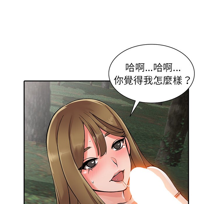 《富少的贴身管家》漫画最新章节富少的贴身管家-第7章免费下拉式在线观看章节第【106】张图片