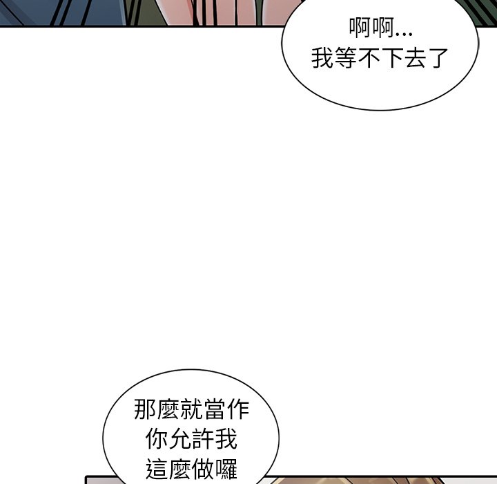 《富少的贴身管家》漫画最新章节富少的贴身管家-第7章免费下拉式在线观看章节第【99】张图片