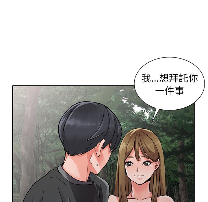 《富少的贴身管家》漫画最新章节富少的贴身管家-第7章免费下拉式在线观看章节第【87】张图片