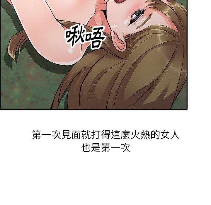 《富少的贴身管家》漫画最新章节富少的贴身管家-第8章免费下拉式在线观看章节第【17】张图片