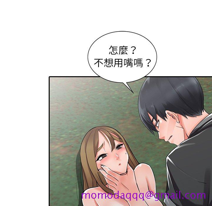 《富少的贴身管家》漫画最新章节富少的贴身管家-第8章免费下拉式在线观看章节第【53】张图片